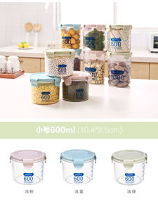 4個(gè)組合裝 透明塑料密封罐奶粉罐食品罐子 廚房五谷雜糧收納盒儲物罐