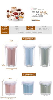 廚房分格透明密封罐五谷雜糧儲物罐干貨盒食品保鮮盒收納罐加厚款