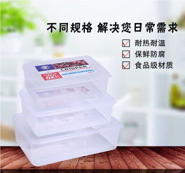 保鮮盒帶蓋食品收納盒冰箱儲(chǔ)藏盒微波爐加熱飯盒水果盒塑料透明盒