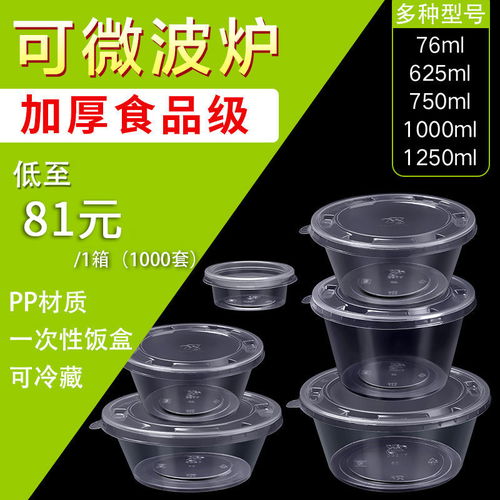 一次性飯盒打包盒長(zhǎng)方形塑料餐盒圓形帶蓋快餐盒透明微波爐便當(dāng)碗