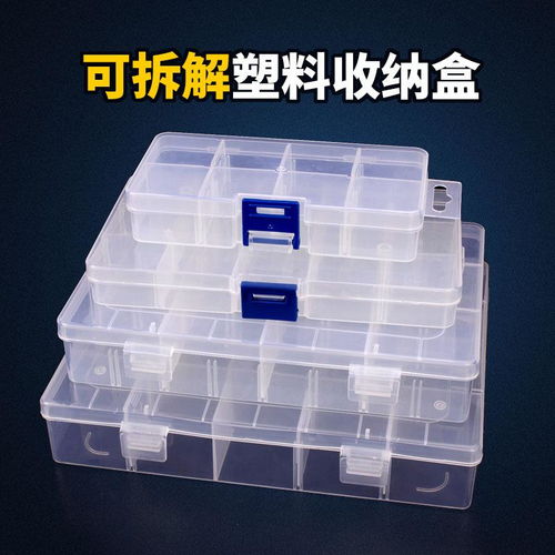 買二送一 透明塑料盒首飾收納盒大號(hào)盒子古風(fēng)材料飾品工具儲(chǔ)物盒