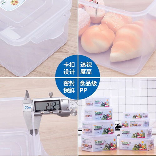 冰箱保鮮盒透明塑料冷凍盒微波爐食品儲物盒