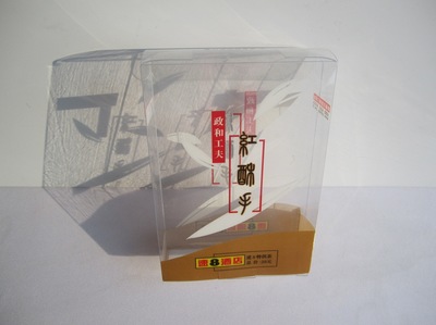 【PVC盒/PET盒/透明盒/包裝盒/塑料盒】價(jià)格,廠家,圖片,塑料盒,雄縣夏氏包裝-