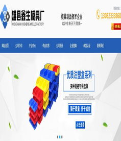 大型注塑模具 注塑模具 雄縣鑫生模具 查看