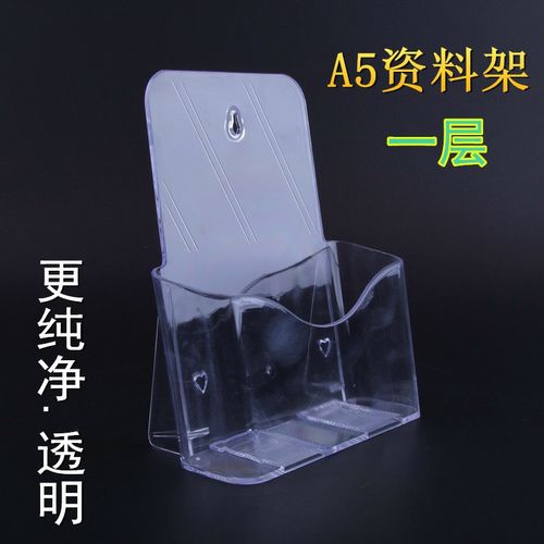 辦公用a5一層宣傳單目錄架有機(jī)玻璃資料架單層透明盒亞克力展示架